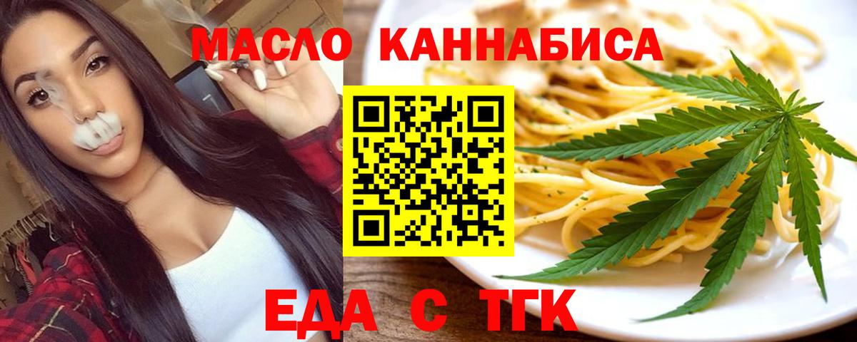 Псков  Canna-Cookies конопля  Вход с VPN 