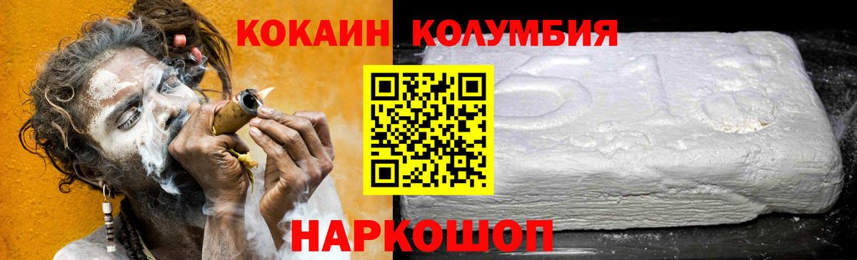 Cocaine Эквадор  Вход с VPN  КОКАИН 98%  Псков 