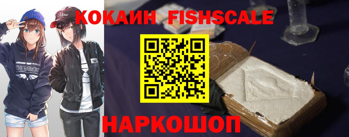 COCAIN Колумбийский Псков
