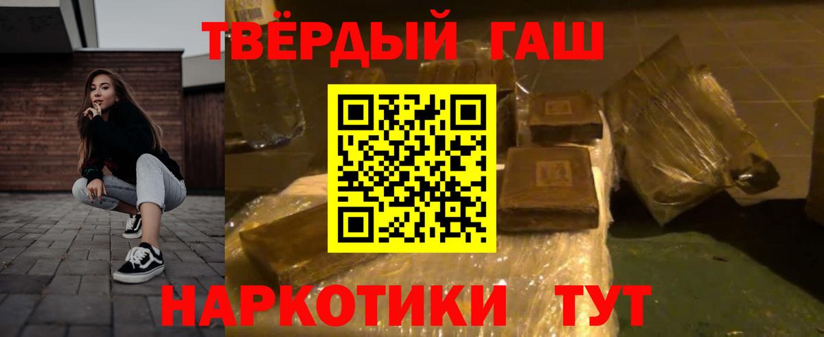купить наркоту  Вход с VPN  Гашиш  Псков  ГАШИШ хэш  ГАШИШ хэш 