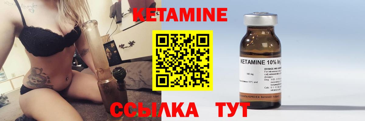 Псков    зеркало  КЕТАМИН ketamine  Вход с VPN  Кетамин ketamine 