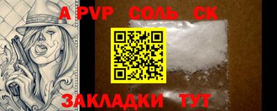 соль ск Рязань