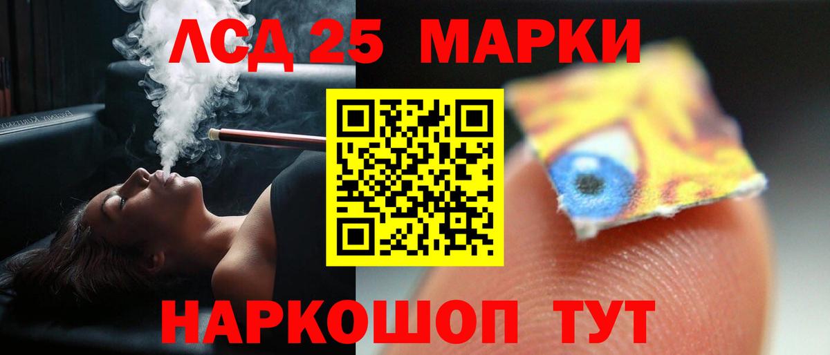 Лсд 25 экстази ecstasy Псков