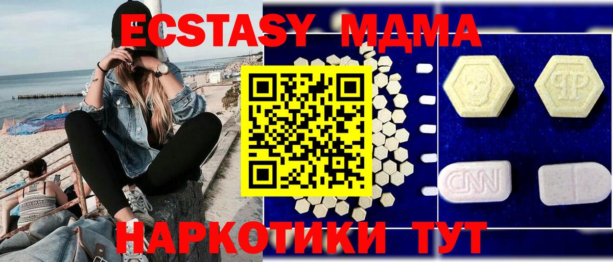 MDMA crystal Псков