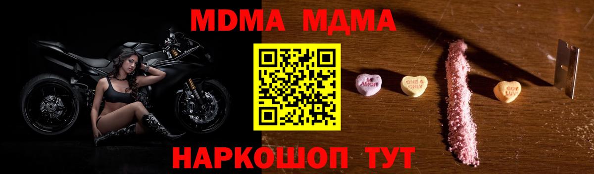 MDMA  MDMA VHQ  Вход с VPN  Псков  MDMA Molly 