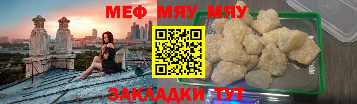 МЕФ мука  Меф  Псков  Вход с VPN  МЕФ мука 