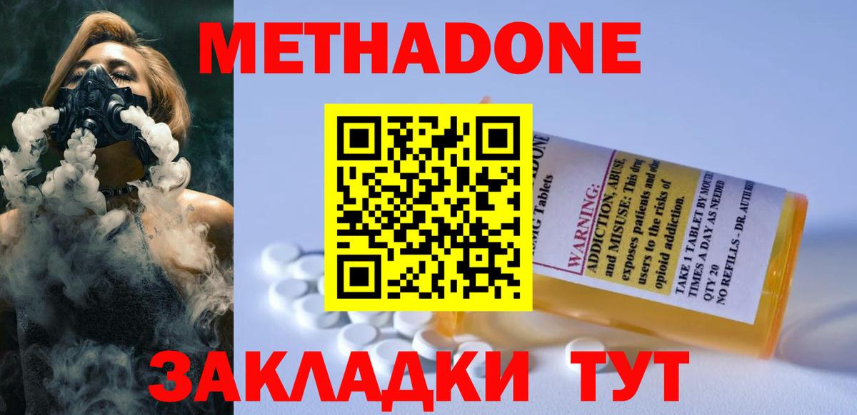 Метадон VHQ  Вход с VPN    как войти  Псков  МЕТАДОН мёд 