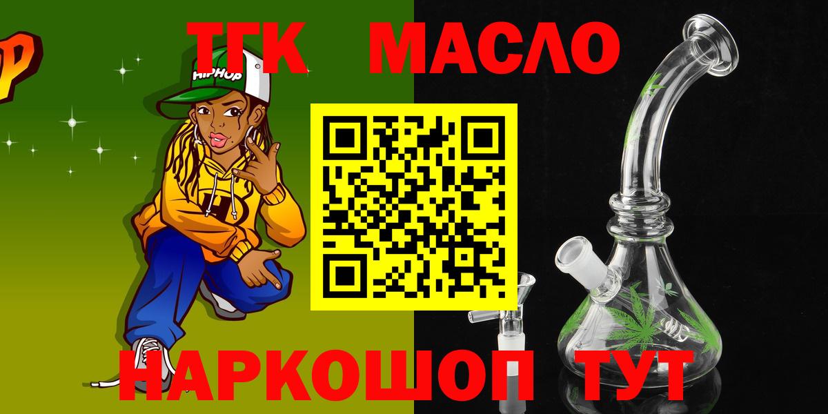 Дистиллят ТГК вейп Псков